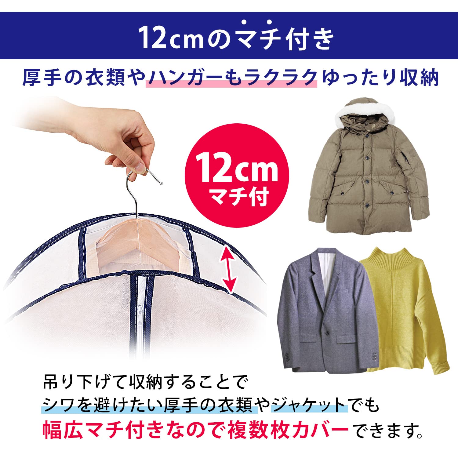 Amazon｜アストロ 衣類カバー 幅広マチ付きで厚手衣類対応