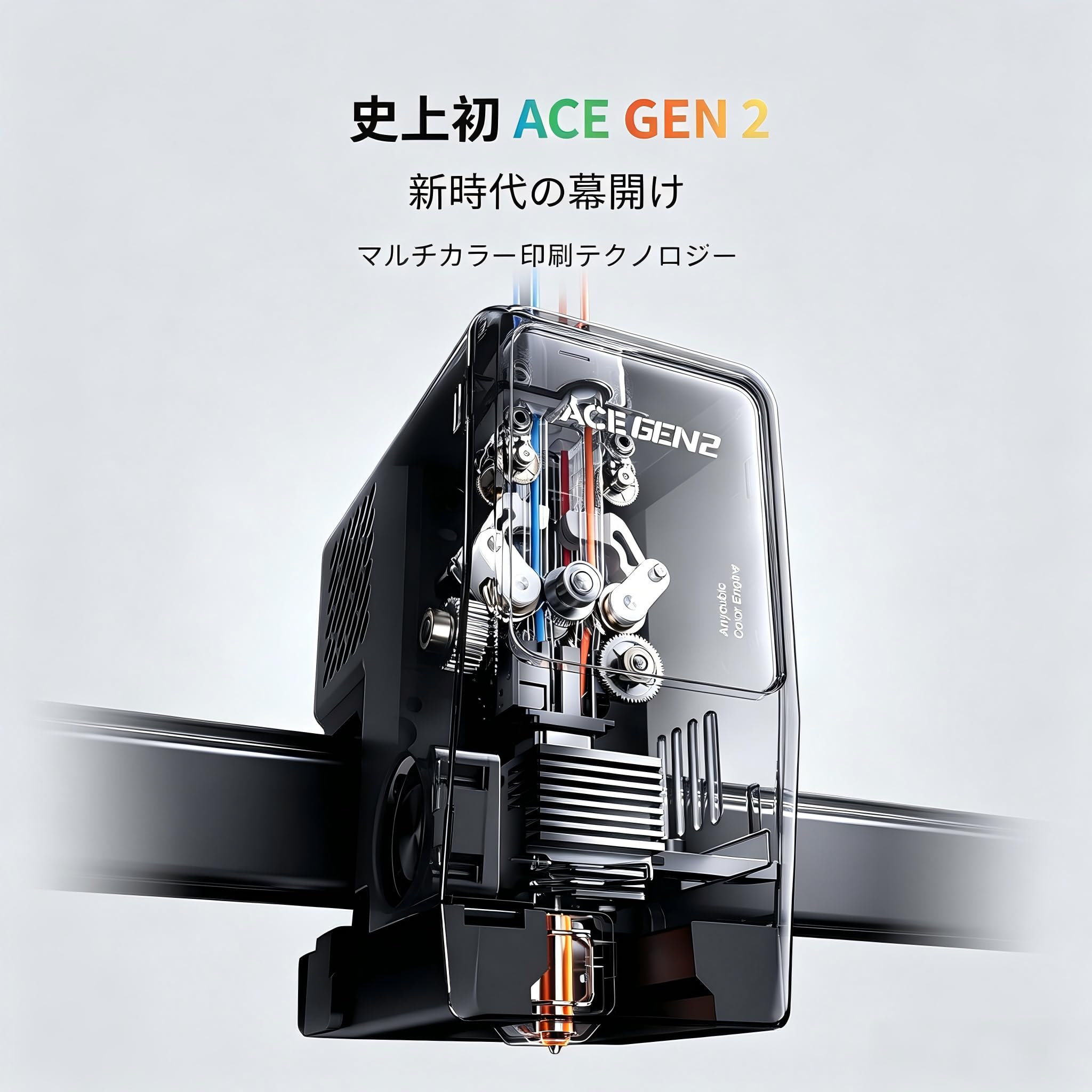 注目機! Kobra X 3Dプリンター マルチカラー/混合プリント対応 Amazon | Anycubic Kobra X 3Dプリンター、多色造形対応、4色~19色対応