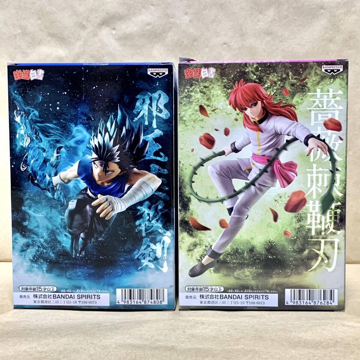 幽遊白書 飛影 暗黒武術会 フィギュア 19個セット 新品未開封 Amazon.co.jp: 幽☆遊☆白書 フィギュア 暗黒武術会 飛影
