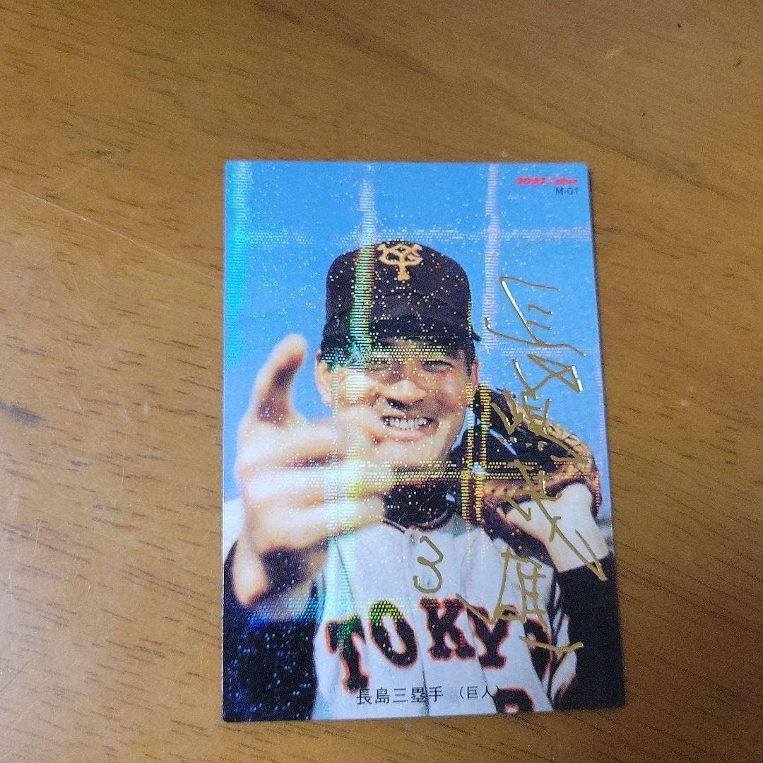 長嶋茂雄サイン入り 長嶋茂雄 サイン 色紙 レア 直筆 額入り シルクの