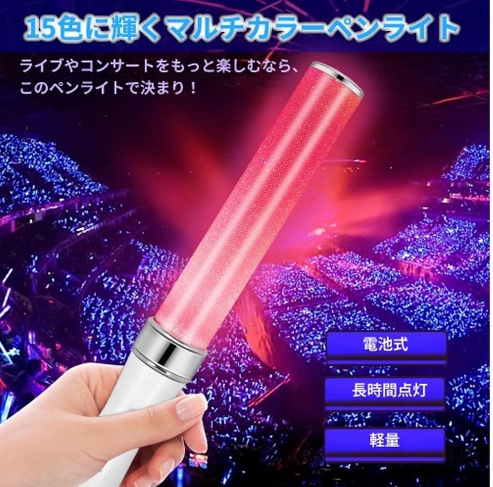 Amazon.co.jp: リタプロショップ® 15色 カラーチェンジ ペンライト 色