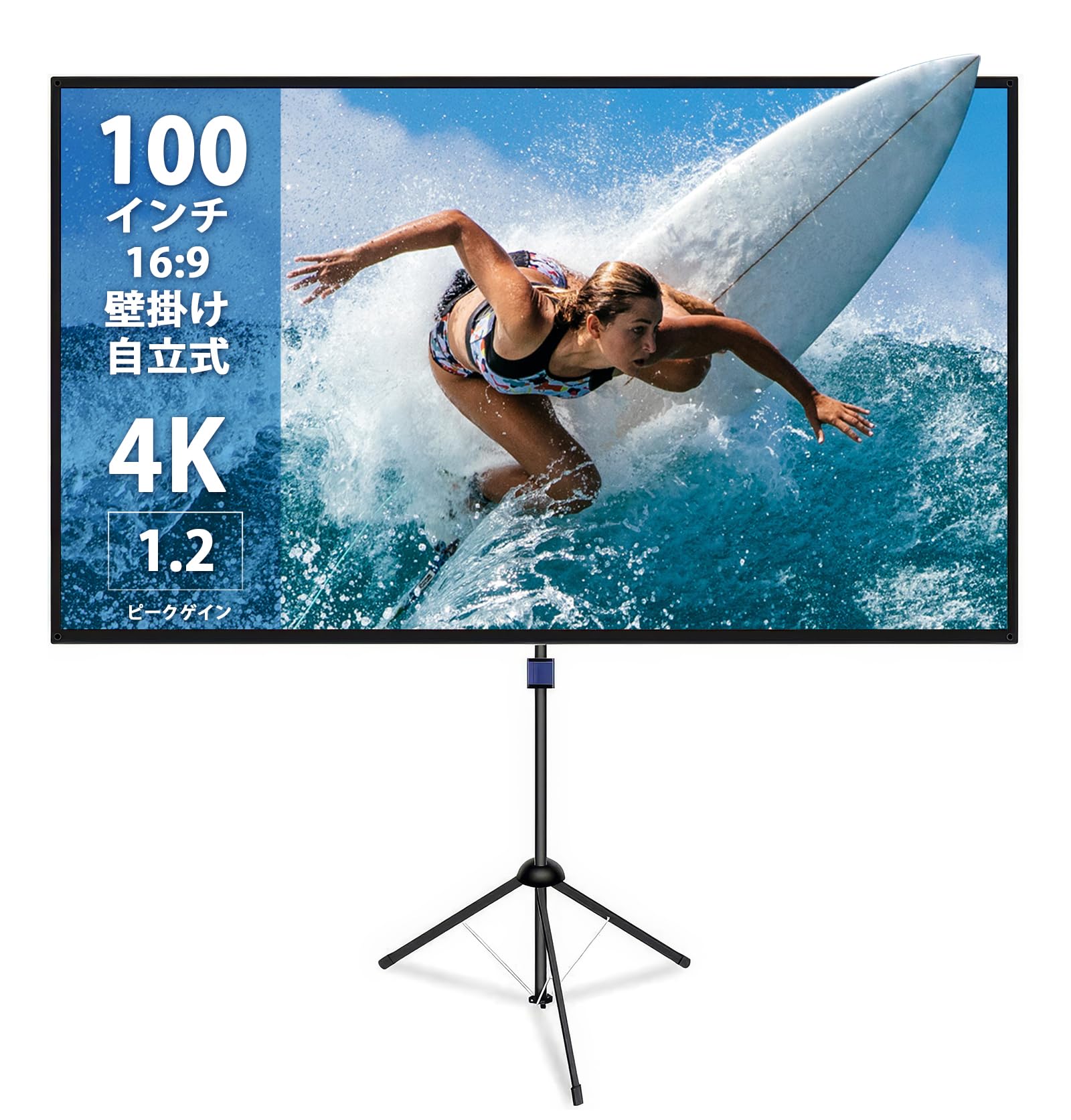 ​【超美品】プロジェクタースクリーン 100インチ 三脚式 自立型　4k対応 Amazon | 改良新版 4K対応 プロジェクタースクリーン 自立式 携帯型