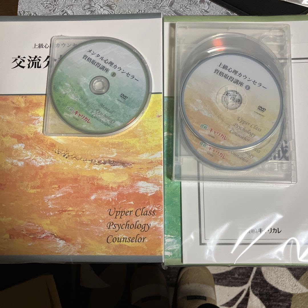 Amazon.co.jp: キャリカレ メンタル心理カウンセラー 上級心理 Amazon.co.jp: キャリカレ メンタル心理カウンセラー 上級心理
