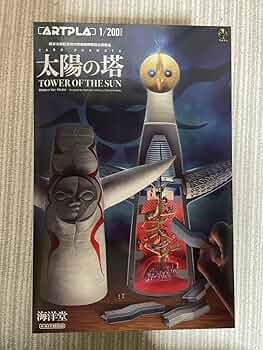 ARTPLA 太陽の塔　プラモデル　海洋堂 51EPtKduGhL._AC_SY200_QL15_.jpg