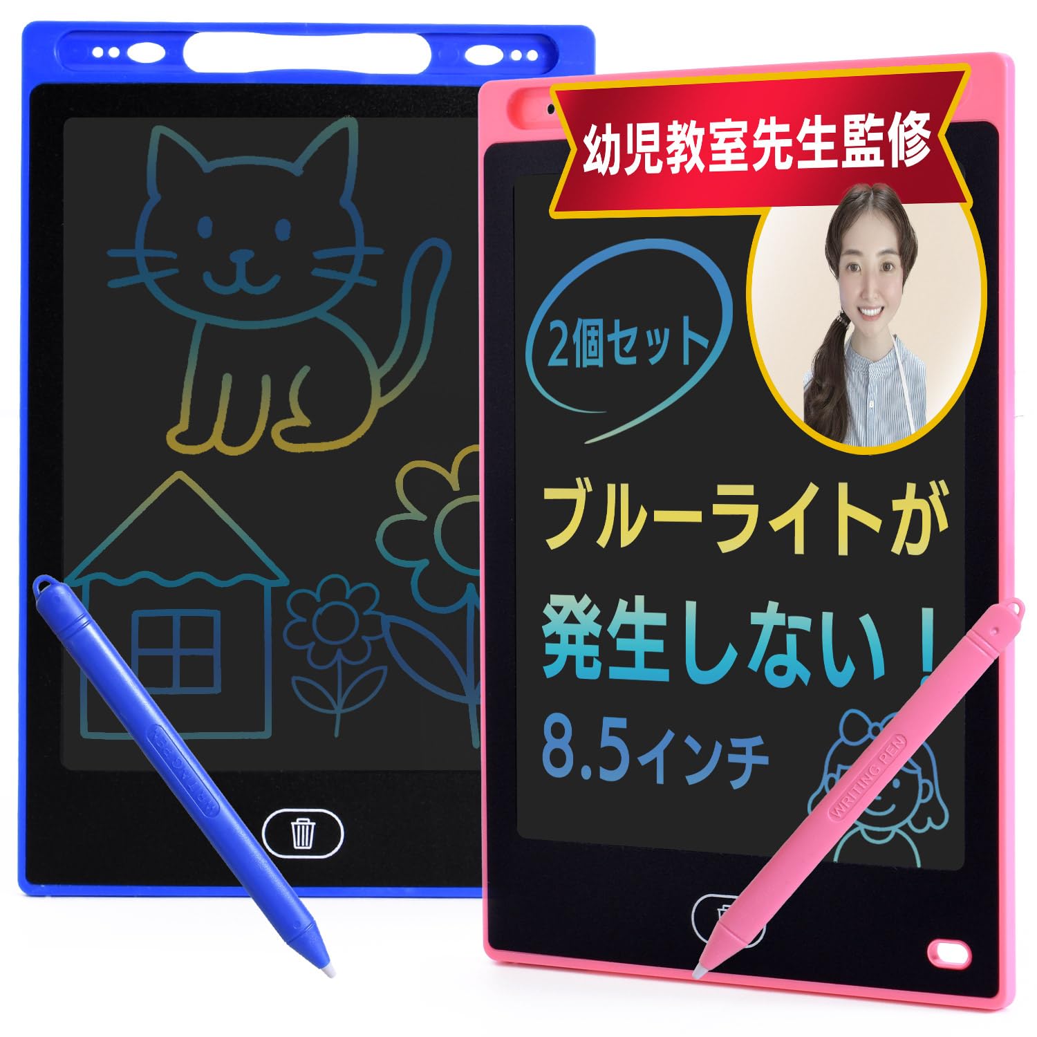 Amazon.co.jp: 【幼児教室先生監修】 お絵描きボード 2個セット 8.5
