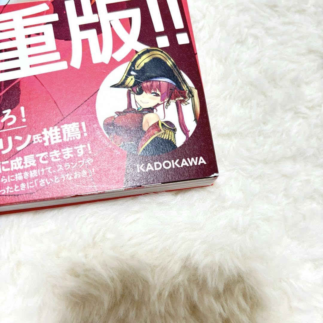 さいとうなおき5枚限定　『7日間で上達! さいとうなおき式お絵描きドリル』 Amazon.co.jp: 7日間で上達! さいとうなおき式お絵描きドリル