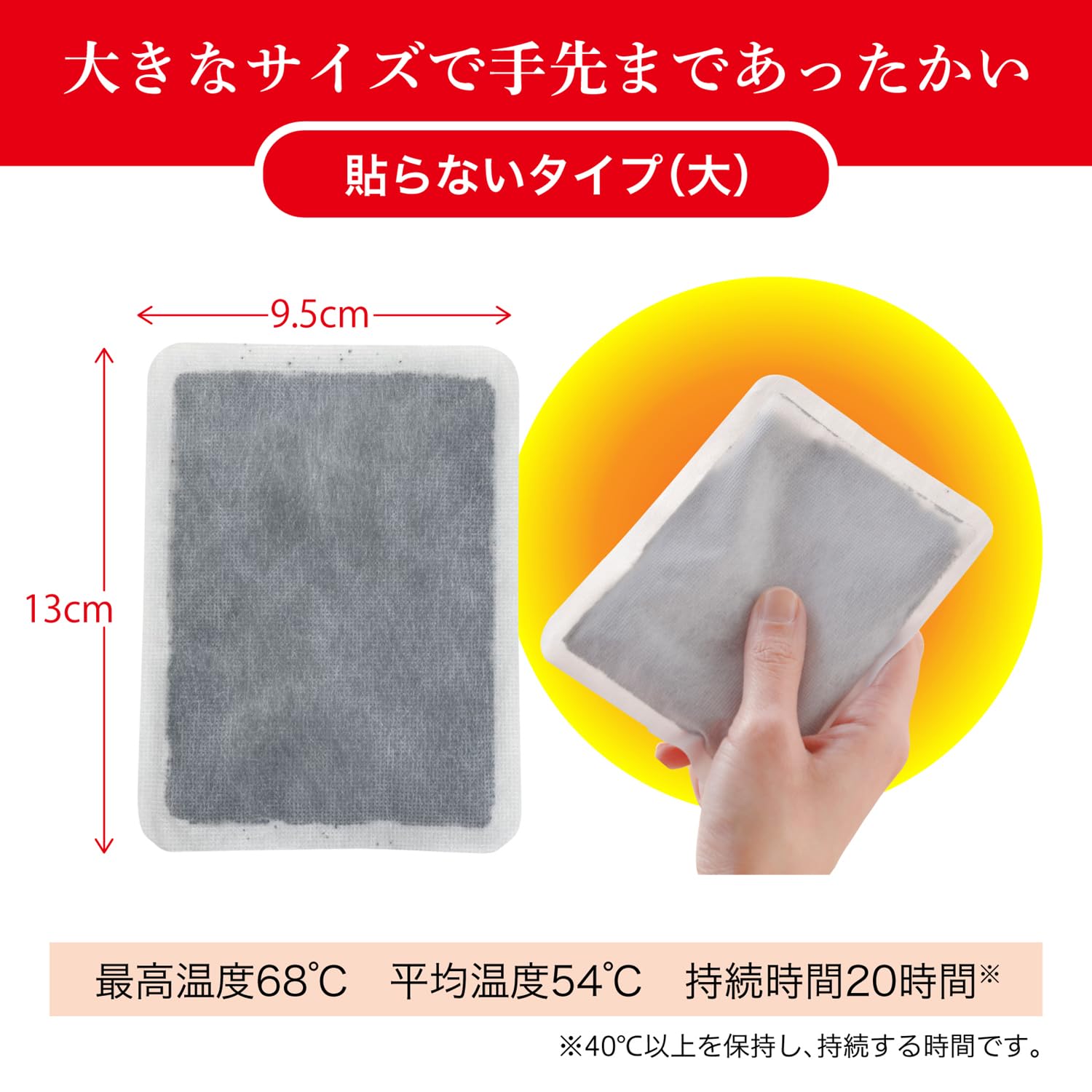 Amazon | ホカロン【まとめ買い】貼らないホカロン 貼らない カイロ 