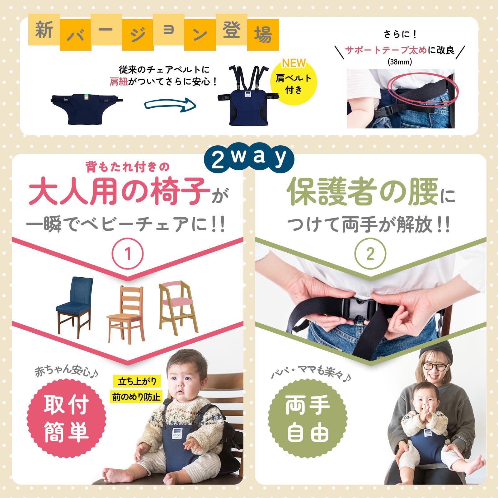 Amazon | [日本エイテックス] キャリフリー チェアベルト ホールド