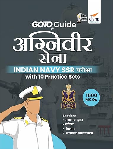 GoTo Guide for AGNIVEER SENA Indian Navy SSR Pariksha with 10 Practice Sets (Hindi Edition)