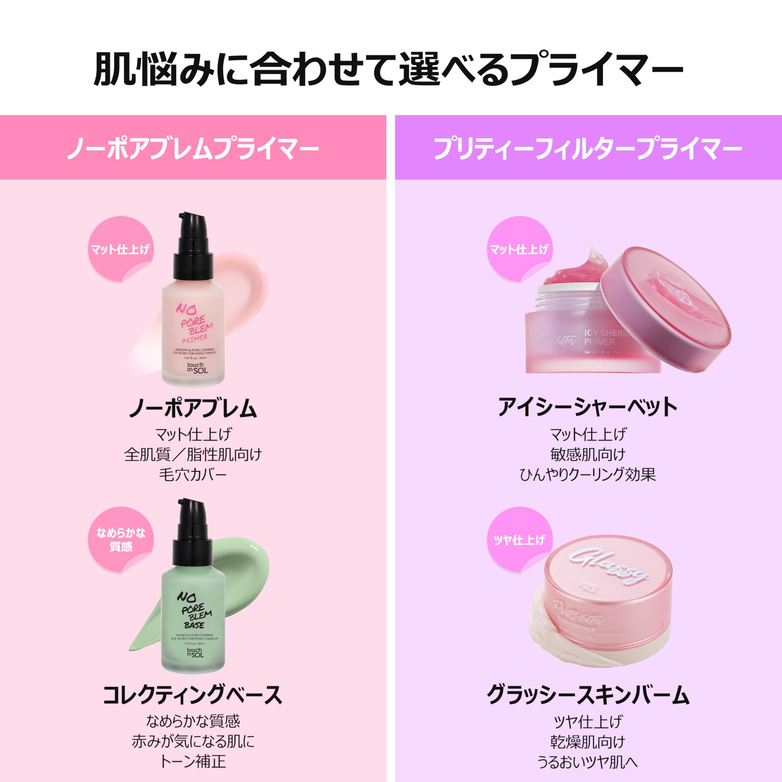 Amazon.co.jp: TOUCH IN SOL タッチインソル ノーポアブレム