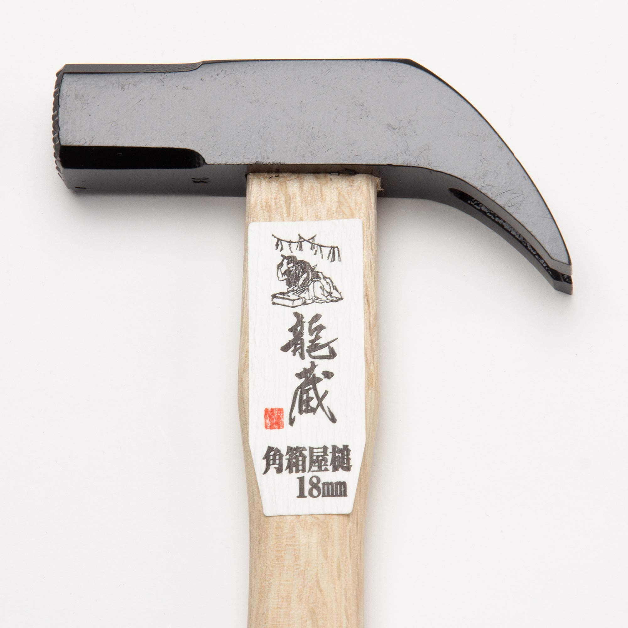 Amazon | 角利 龍蔵 角箱屋金槌 18mm | 釘抜き付ハンマー