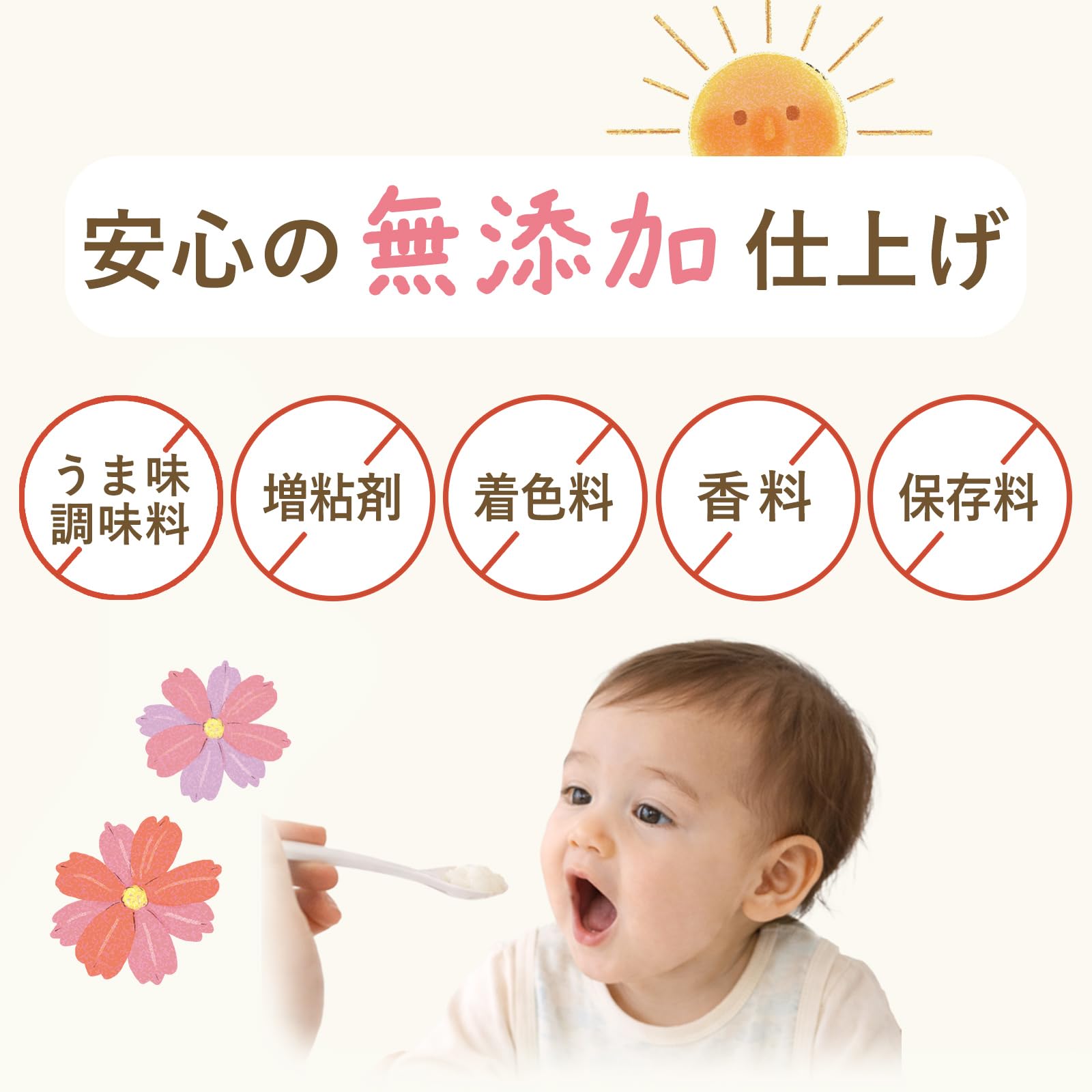 リトルワンズ 無添加 離乳食 おじや 7ヶ月 ベビーフード