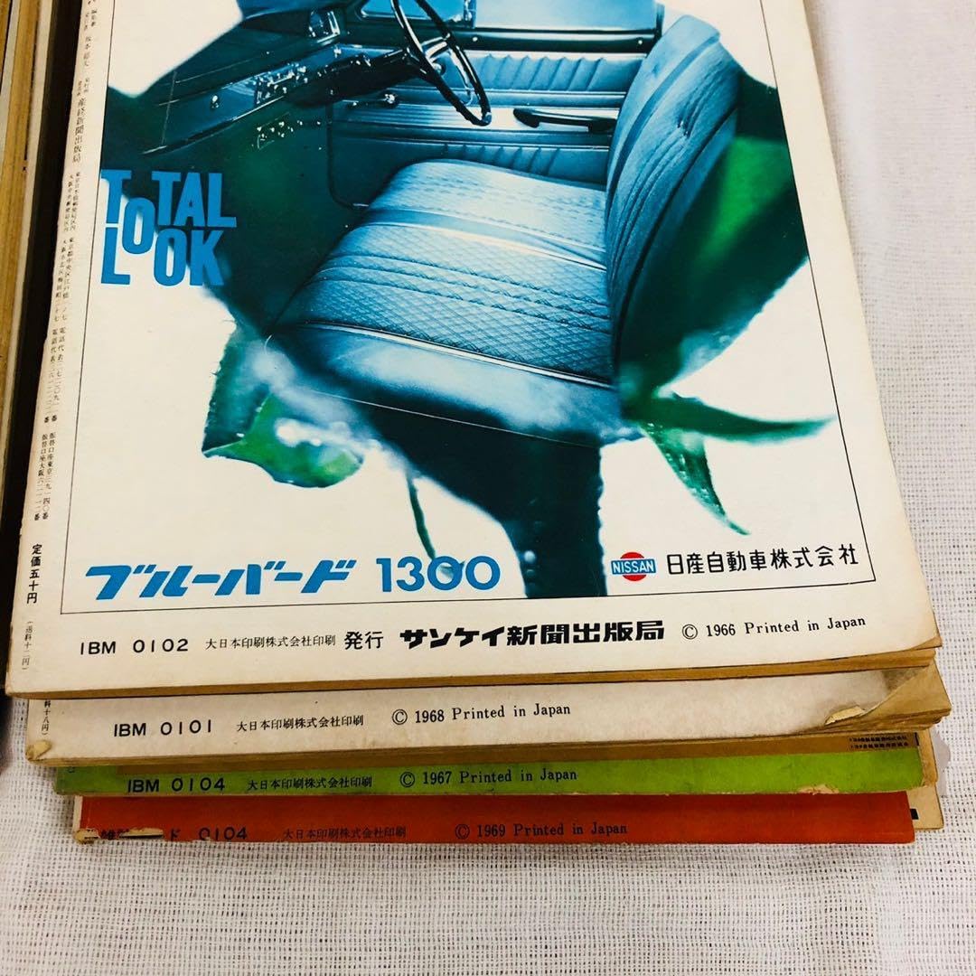 G931 当時物 レトロ 雑誌 週刊誌 サンデー毎日 週刊サンケイ 週刊大衆 2025年最新】昭和 サンデー毎日の人気アイテム - メルカリ