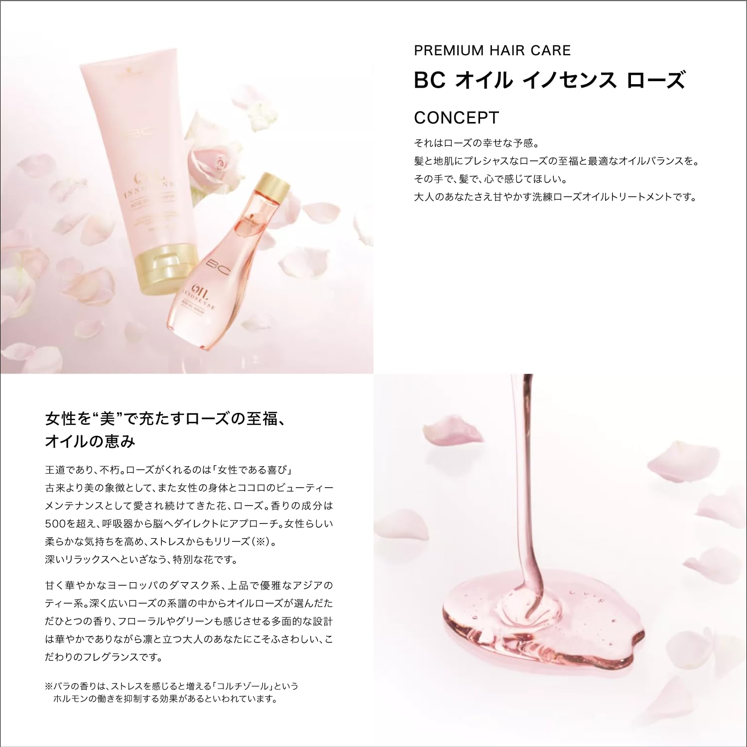 Amazon.co.jp: OIL INNOSENSE ローズオイルトリートメント サロン専売