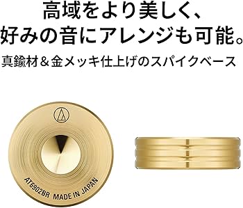 Amazon.co.jp: オーディオテクニカ AT6901ST ステンレス材スパイク