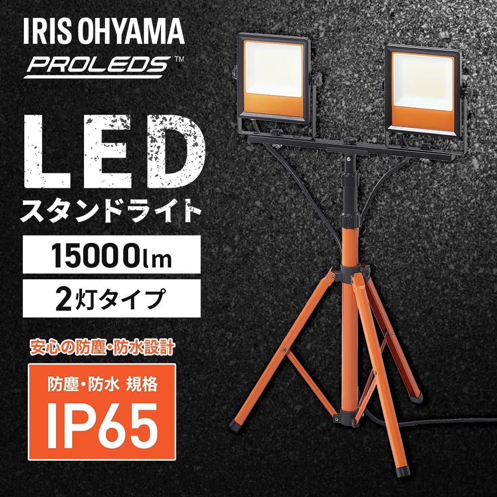 Amazon.co.jp: アイリスオーヤマ LEDスタンドライト 15000lm LWT Amazon.co.jp: アイリスオーヤマ LEDスタンドライト 15000lm LWT