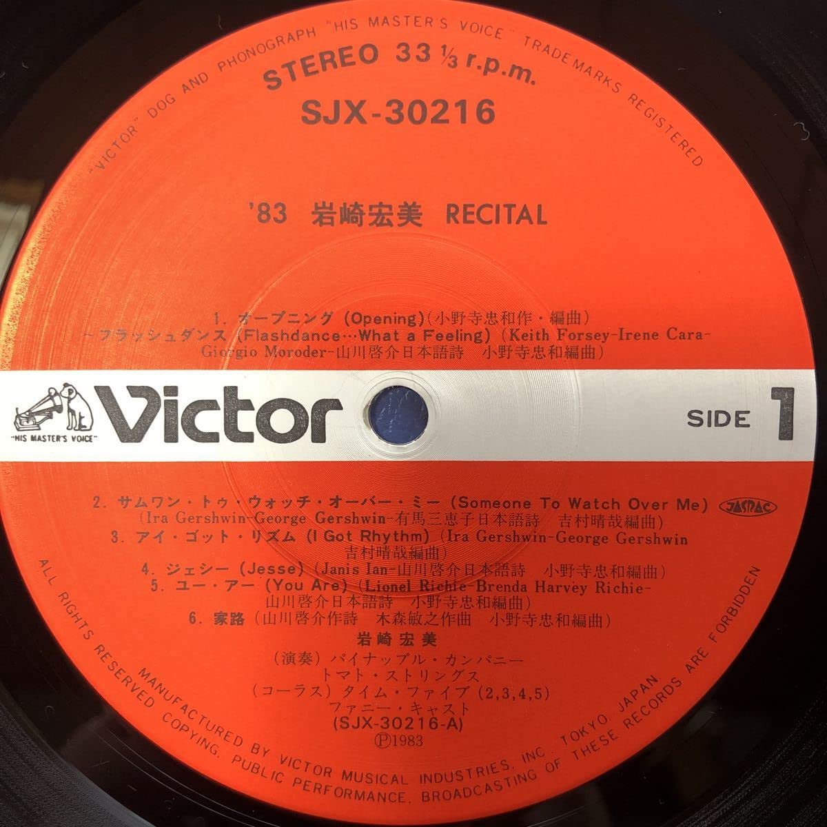 岩崎宏美 レコード盤 まとめ売り 岩崎宏美 レコード盤 まとめ売り - メルカリ