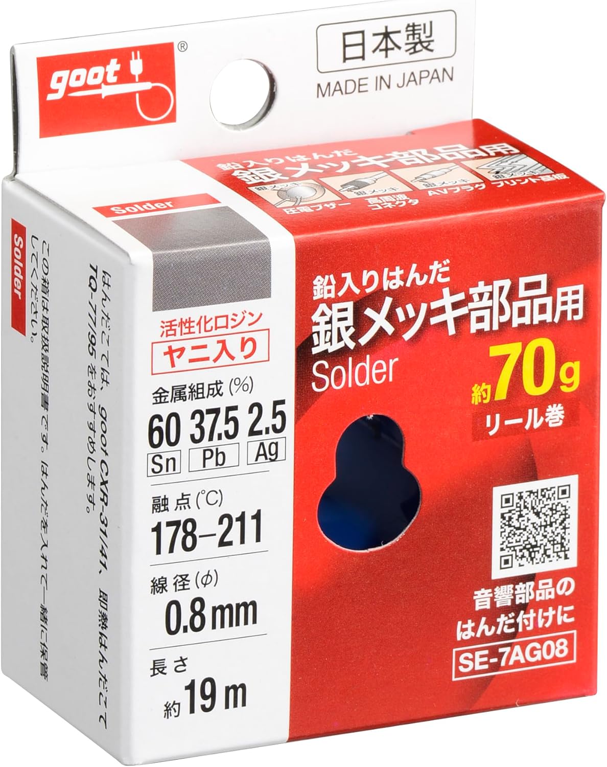 Taiyo Electric Sangyo (Goot) SE-7AG08 Silver Lead Solder Φ0.03 inch (0.8 mm), 60% Tin, 37.5% Lead, 2.5% Silver, 2.5% Silver, 2.5 oz (70 g), Reel Winding with Yarn, Made in Japan