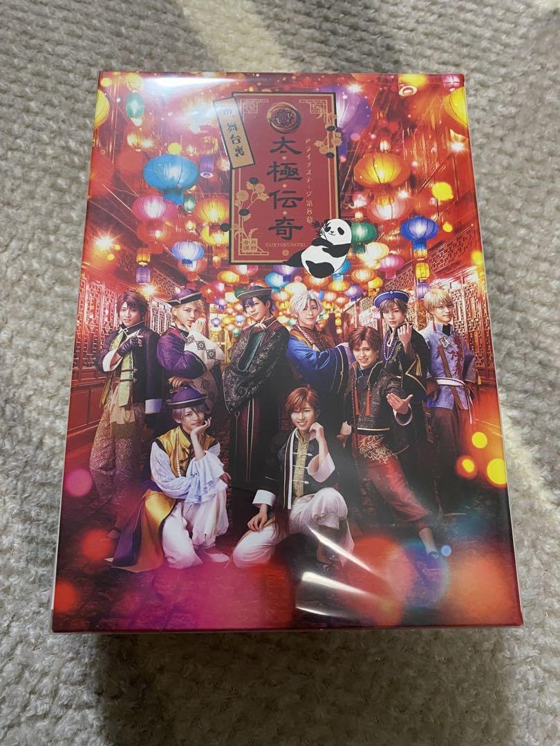 イブステ ep8 太極伝奇の、舞台裏 イブステ ep8 太極伝奇の、舞台裏