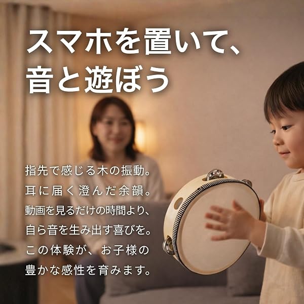 楽器 セット 子供 打楽器 4点 タンバリン 20cm トライアングル カスタネット 鈴 ベル 小学生 音楽 木製 軽量 - 5