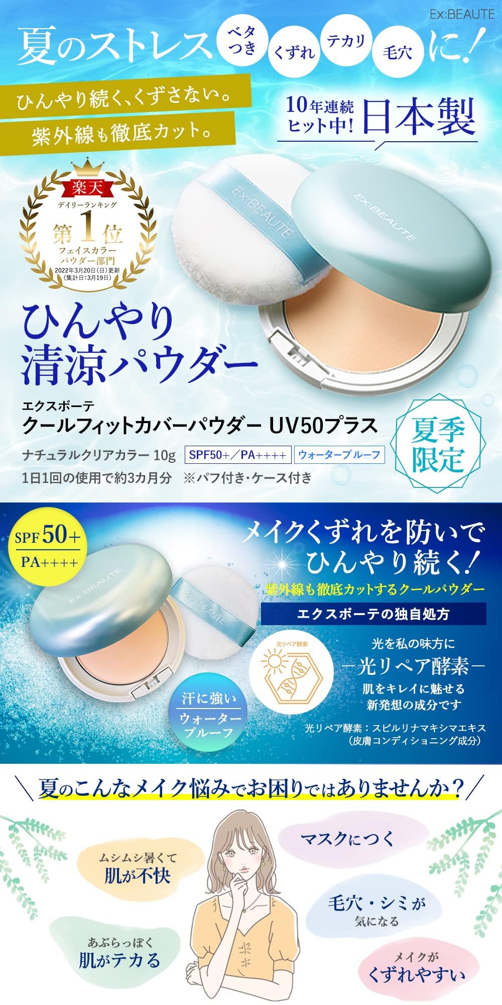 Amazon.co.jp: エクスボーテ: パウダー