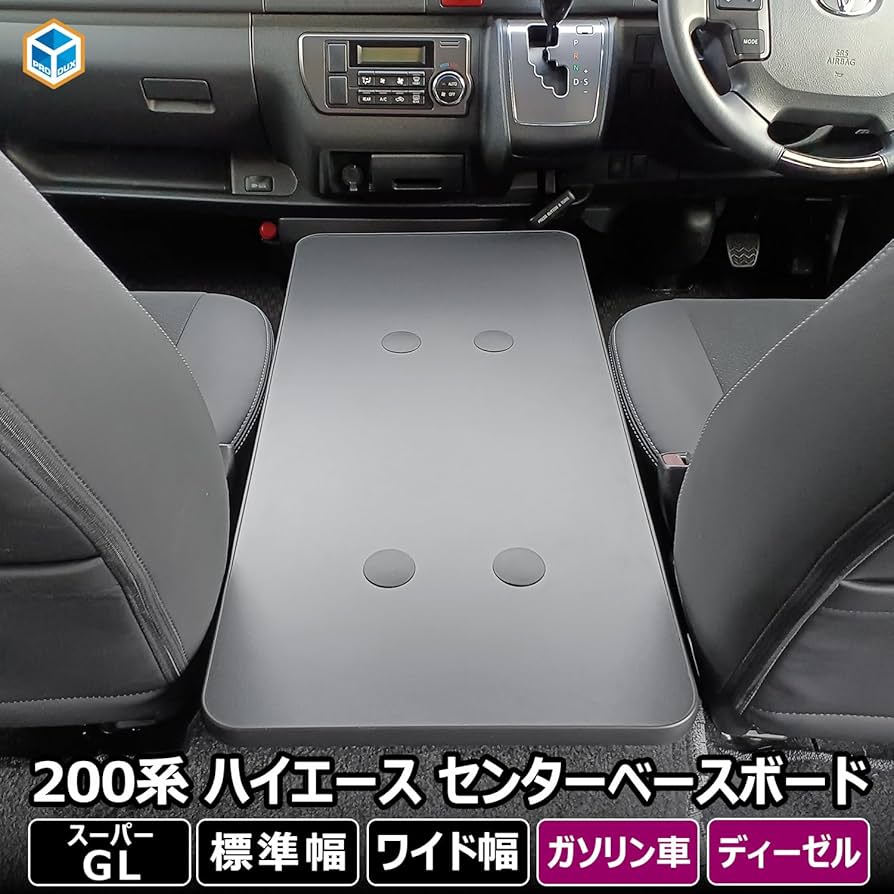 Amazon | [プロダックス] 200系 ハイエース スーパーGL 対応