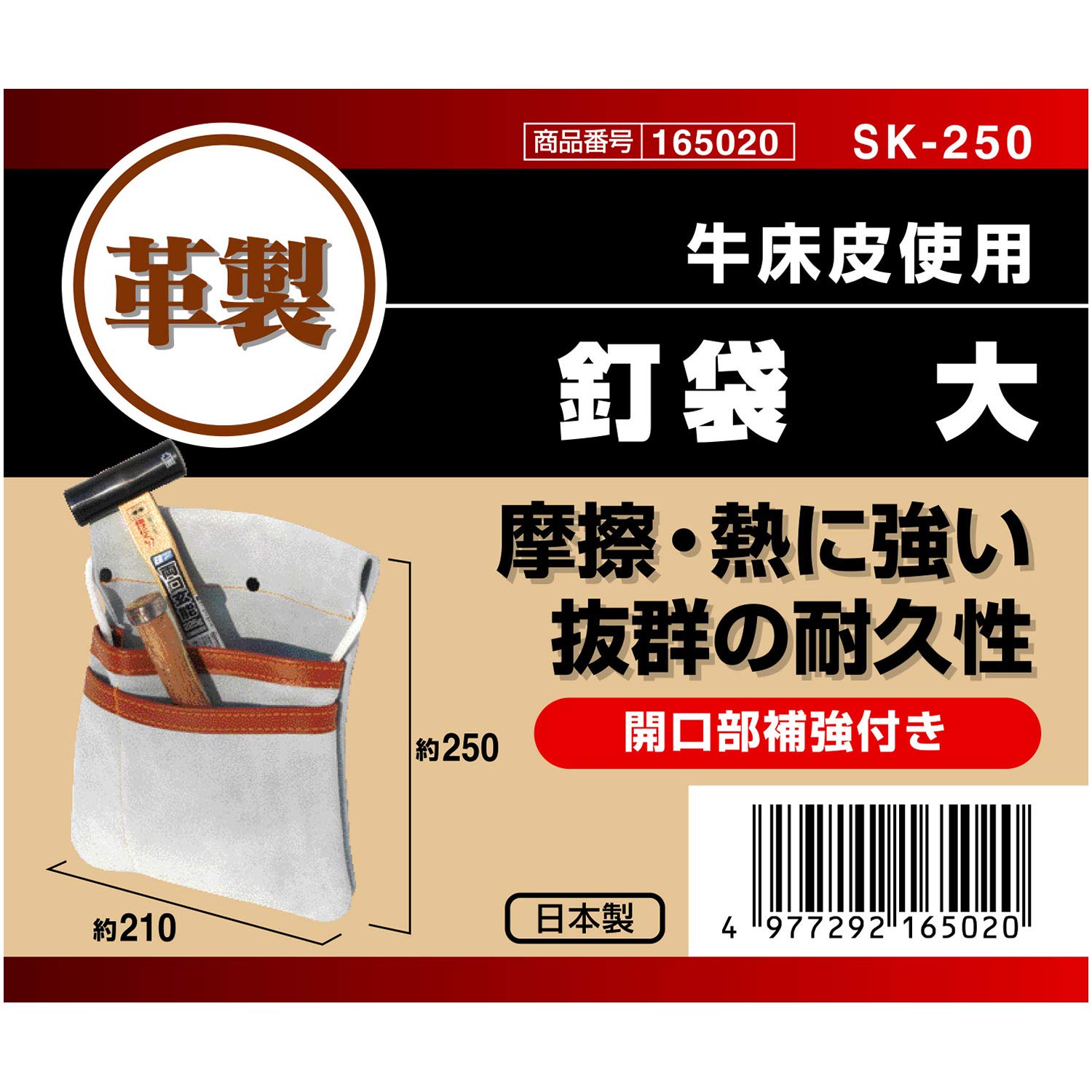 Amazon | SK11(エスケー11) 皮製釘袋 大 摩擦・熱に強い牛床皮