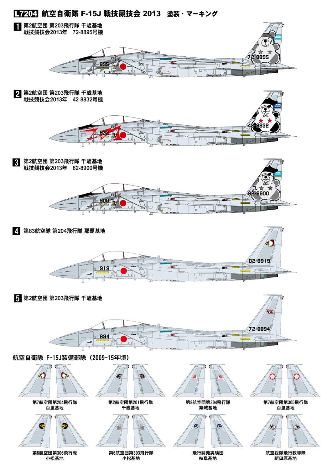 Amazon | グレートウォールホビー 1/72 F-15J 航空自衛隊 戦技