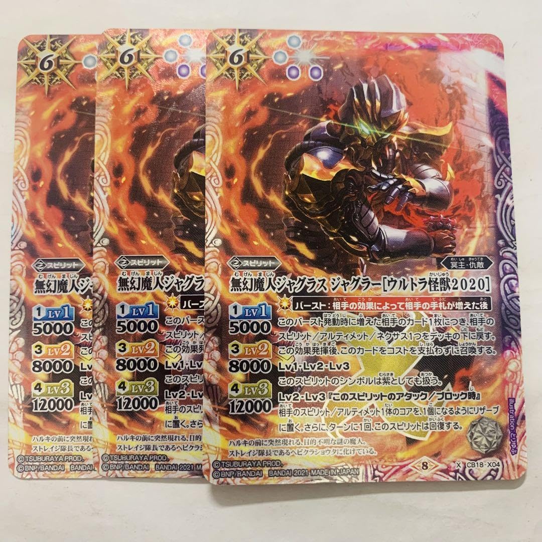 Amazon.co.jp: ジャグラスジャグラー 3枚 バトスピ HYYP : ホーム 