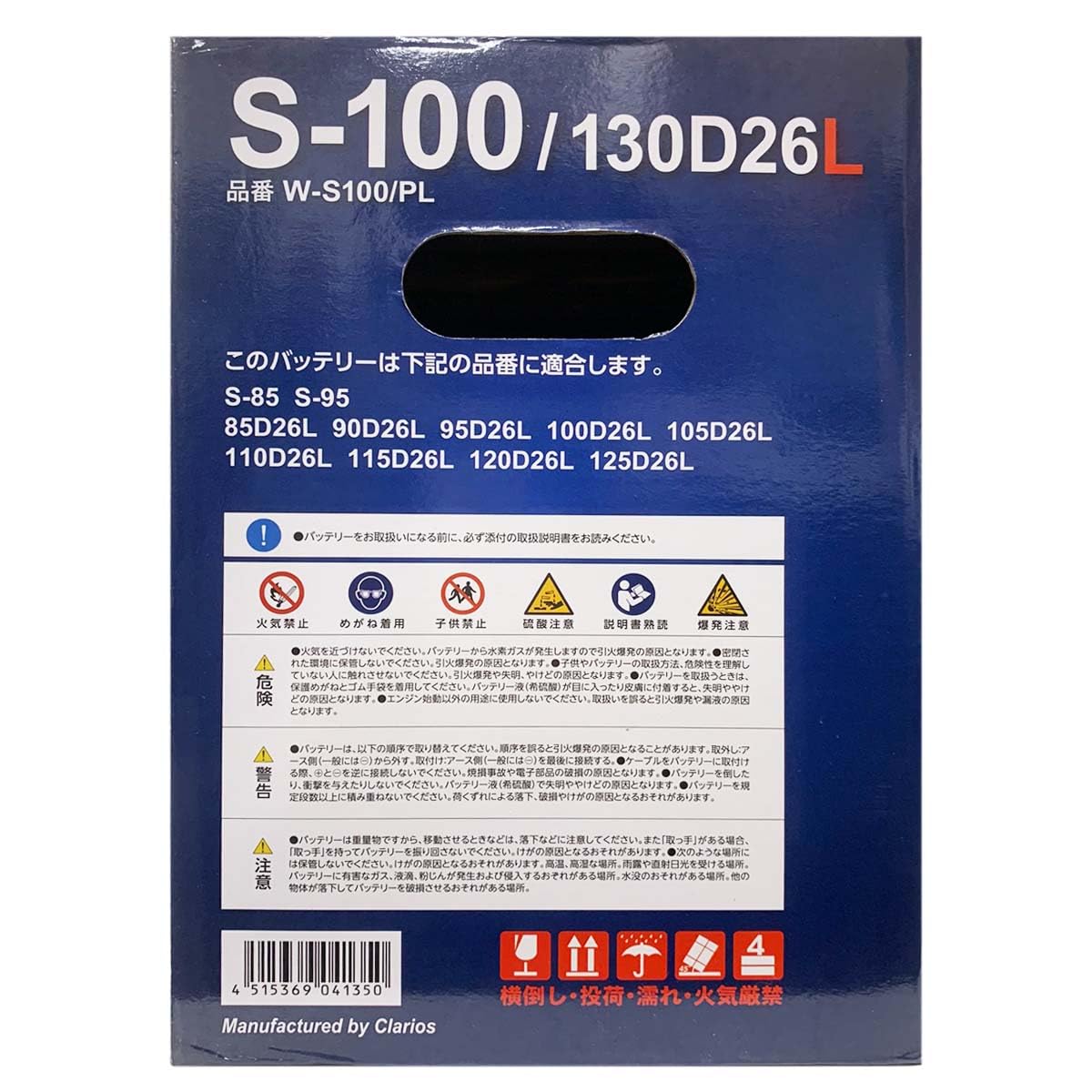 Amazon | GSPEK バッテリー W-S100/PL ニッサン エクストレイル 対応