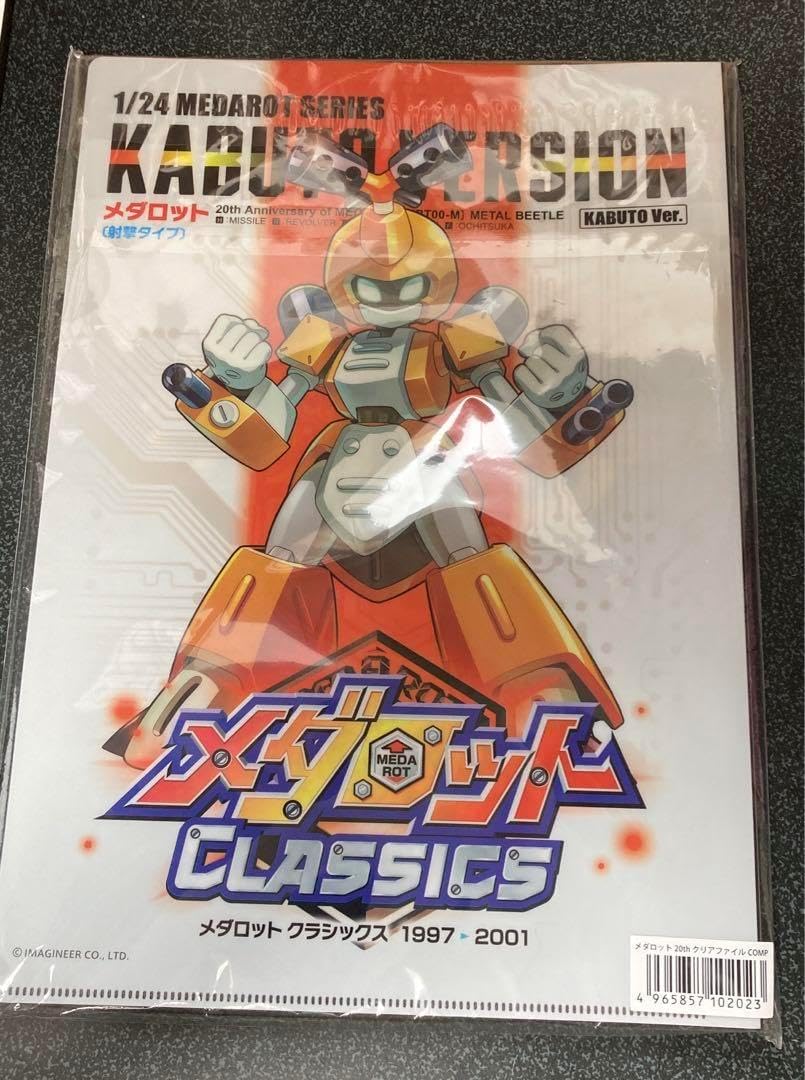 メダロット 3DS メダロット クラシックス 20thAniversary Edition