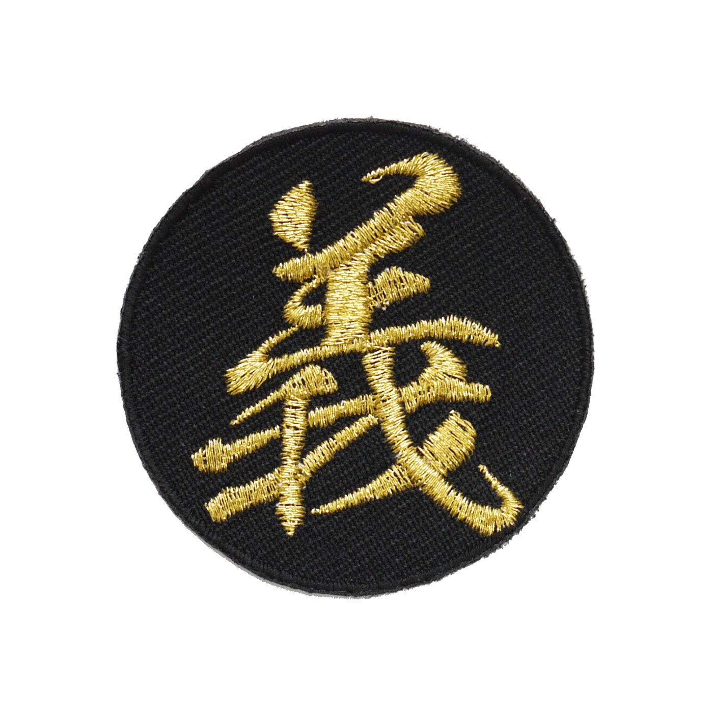 Amazon.co.jp: 漢字ワッペン「義」【刺繍 アイロン接着 文字ワッペン