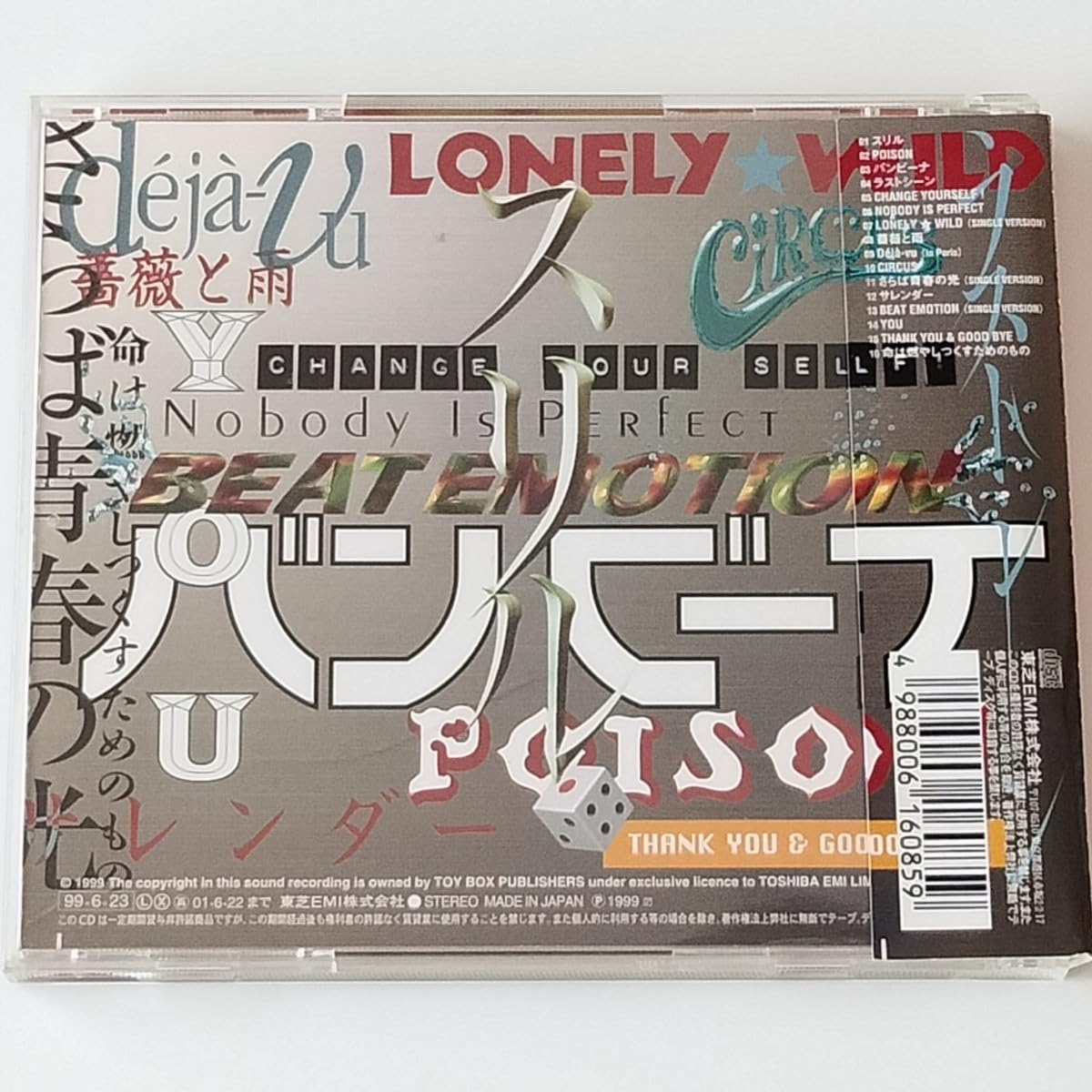 Amazon.co.jp: 帯付CD布袋寅泰GREATEST HITS 1990-1999TOMOYASU