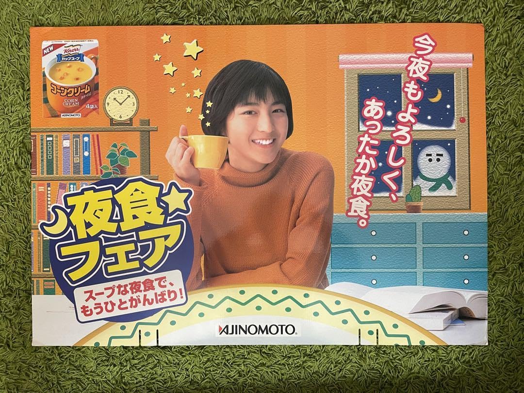 広末涼子　クノールカップスープ　広告パネル【非売品】 広末涼子 クノールカップスープ 広告パネル【非売品】 Yahoo