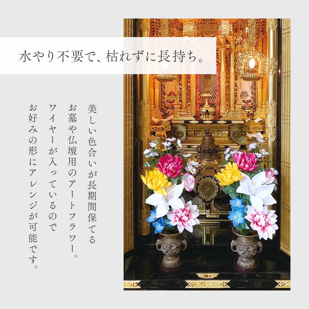 Amazon｜アイメディア(Aimedia) お墓・仏壇用 お供え花 2束組 高