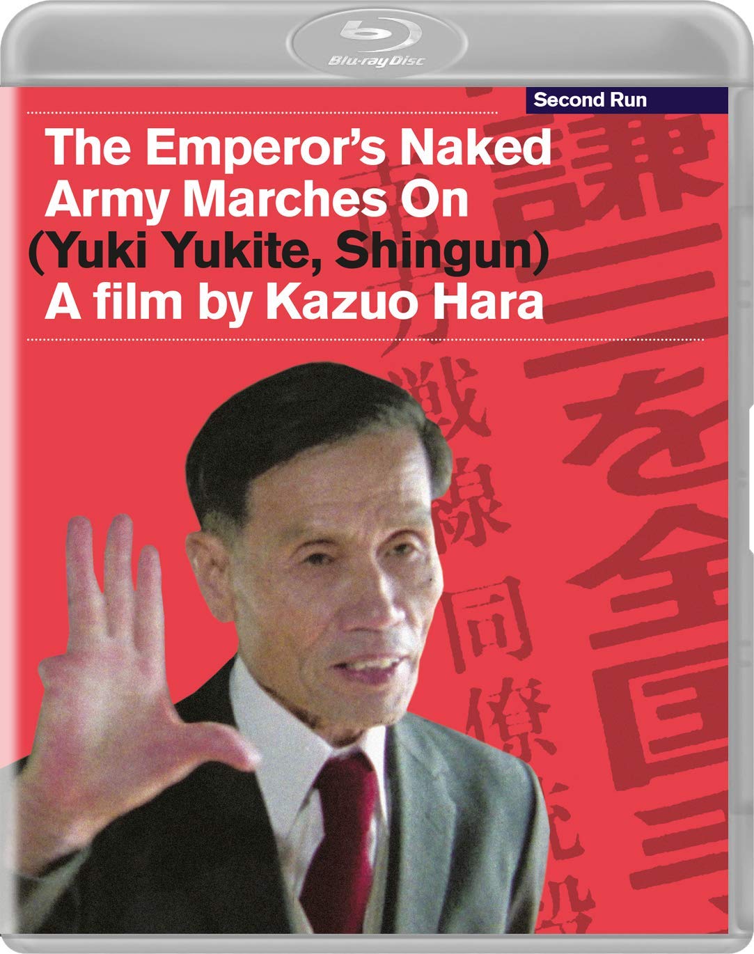 The Emperor's Naked Army Marches On Blu-ray Resuelve el Misterio de la Posguerra