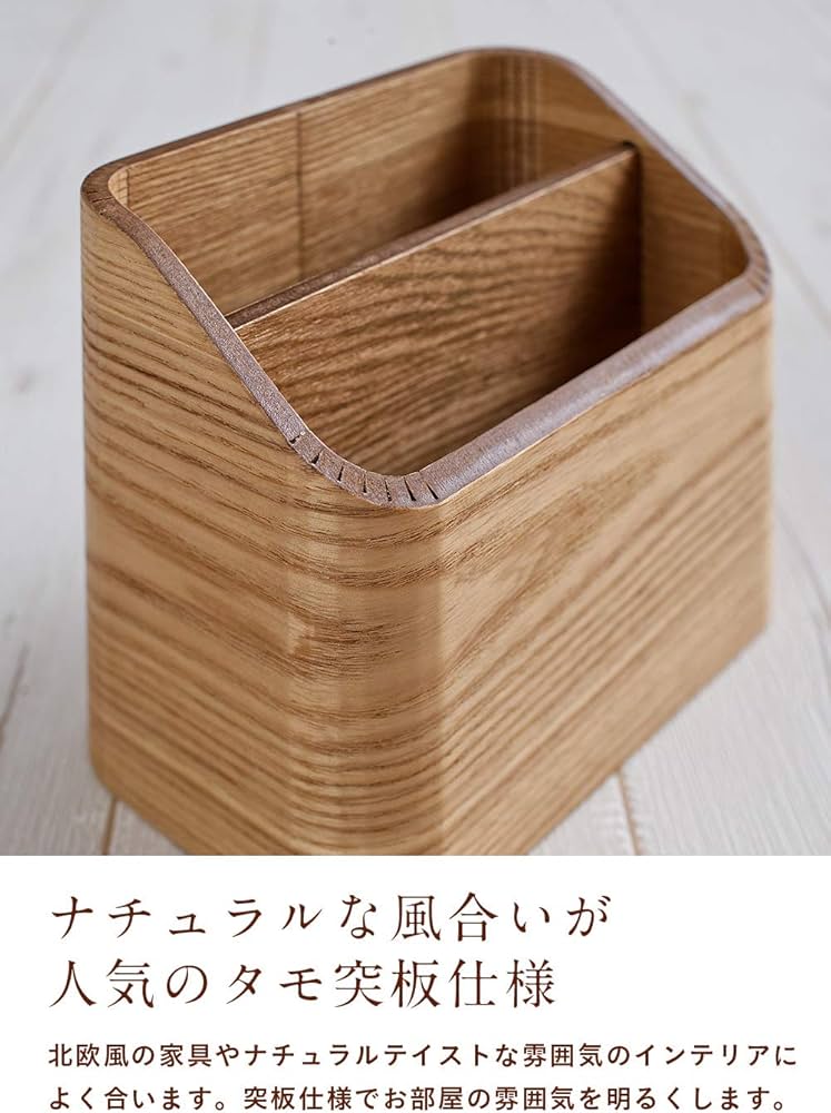 お試し価格!】 旭川家具 リモコンスタンド リモコン立て ウォルナット