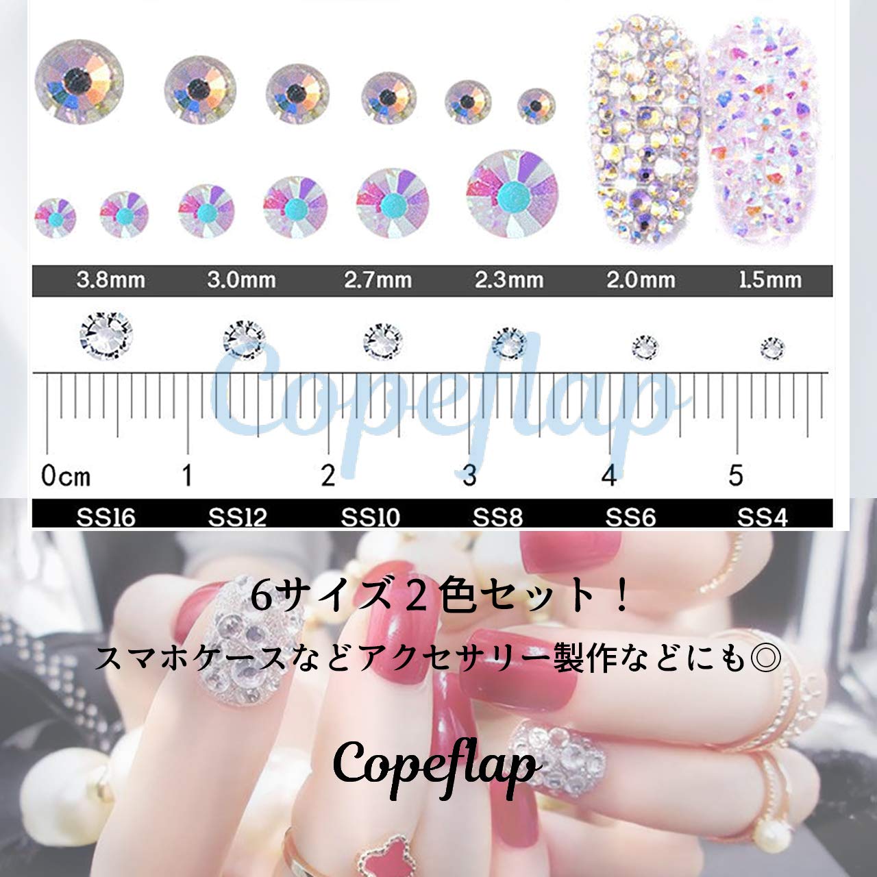Amazon | コぺフラップ ネイル ストーン ネイルパーツ ラメ ホロ