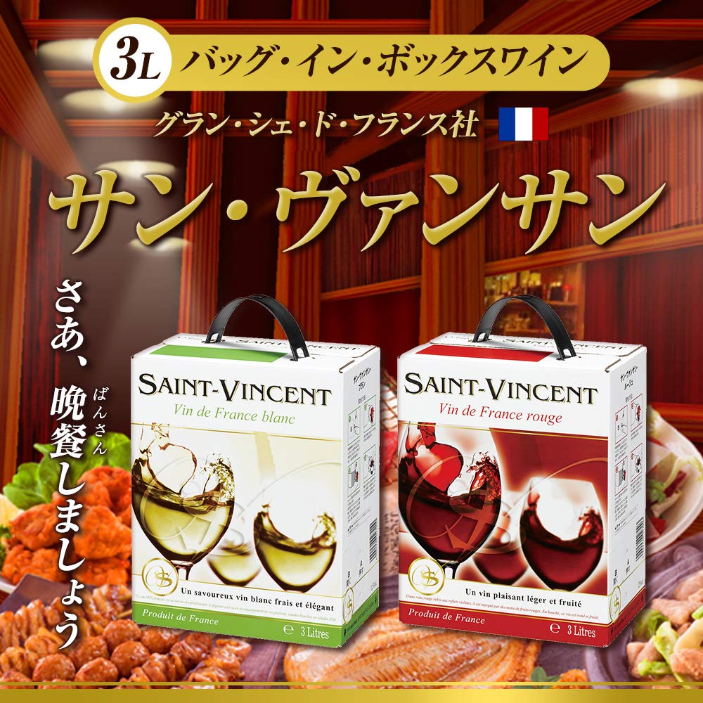 ブイ ヴァン サン Amazon.co.jp: SAINT-VINCENT(サン・ヴァンサン) 白ワイン