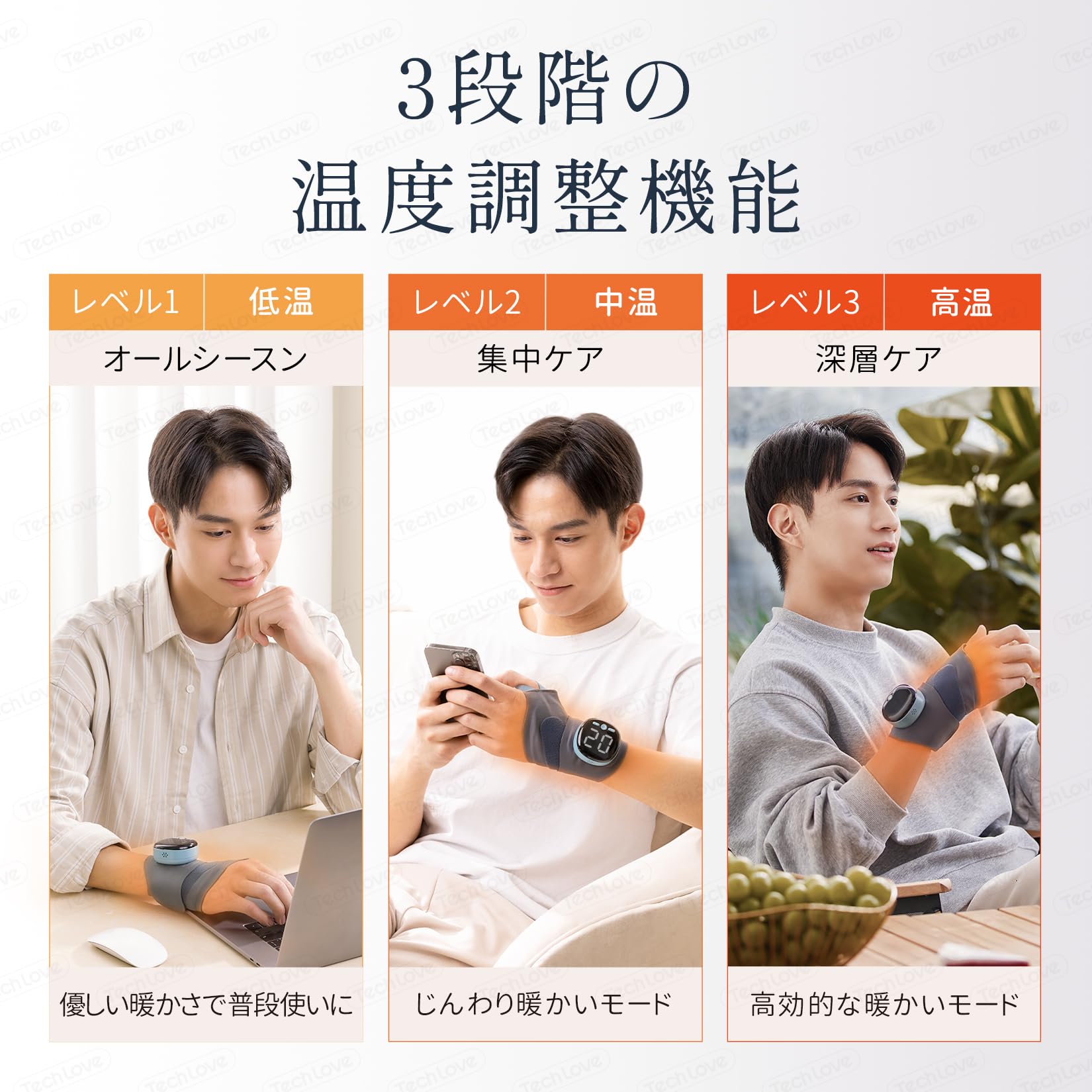 Amazon | 【EMS×温熱ケア】Techlove 手首サポーター Smart 5つのモード