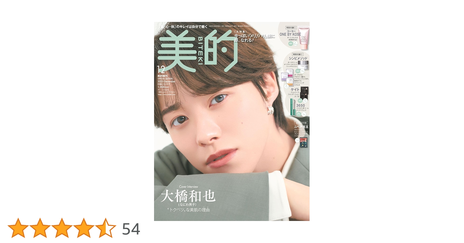 美的12月号 増刊 | 小学館 |本 | 通販 | Amazon