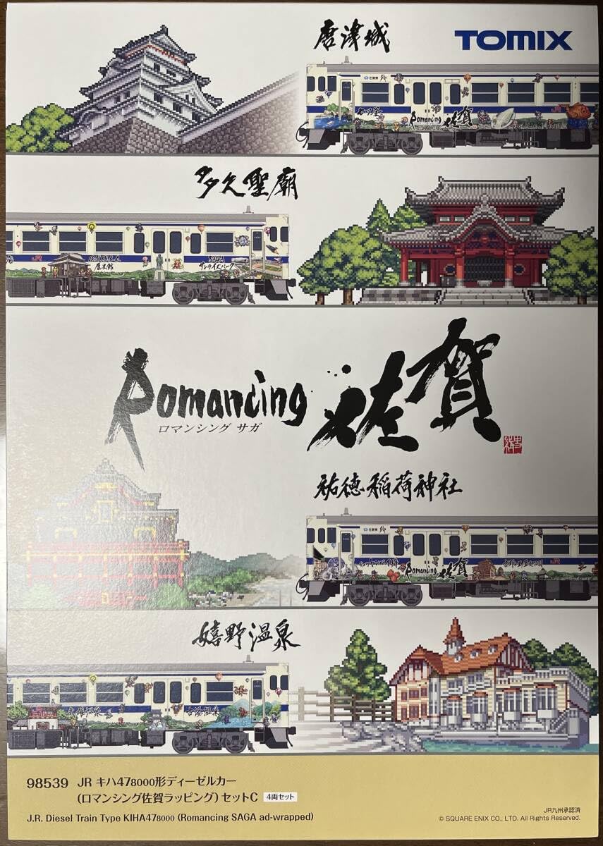 Amazon.co.jp: TX 98539 JR キハ47 8000系 ディーゼルカー