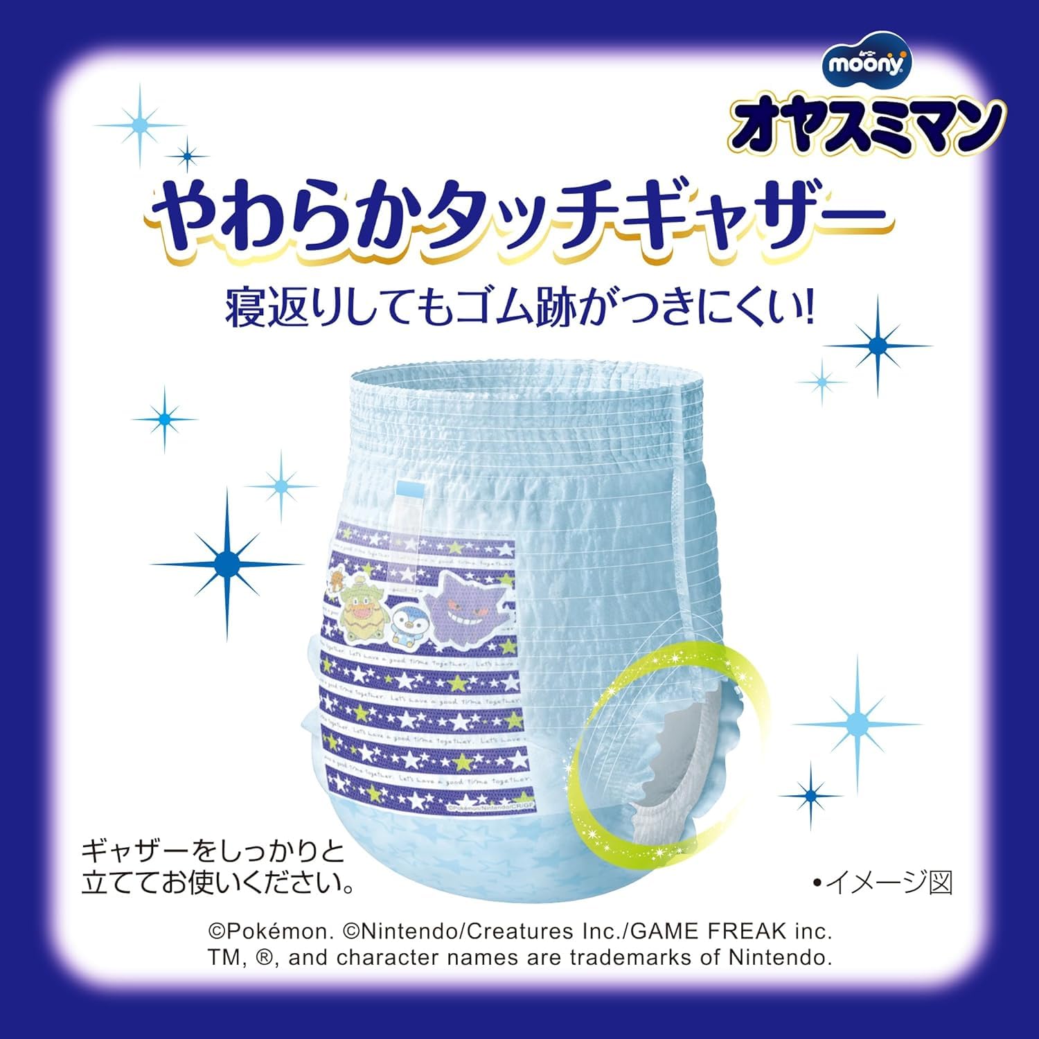 Amazon.co.jp: 【パンツ スーパービッグサイズ】 オヤスミマン 男の子