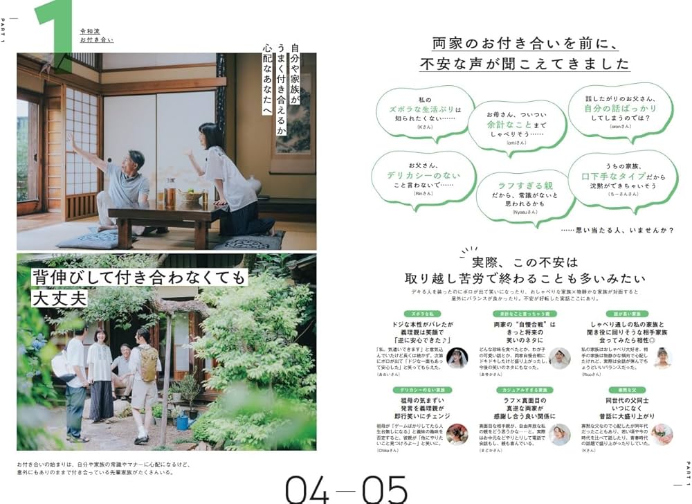 ゼクシィ茨城栃木群馬 2024年 10月号 【特別付録】 ミッフィー マルチ