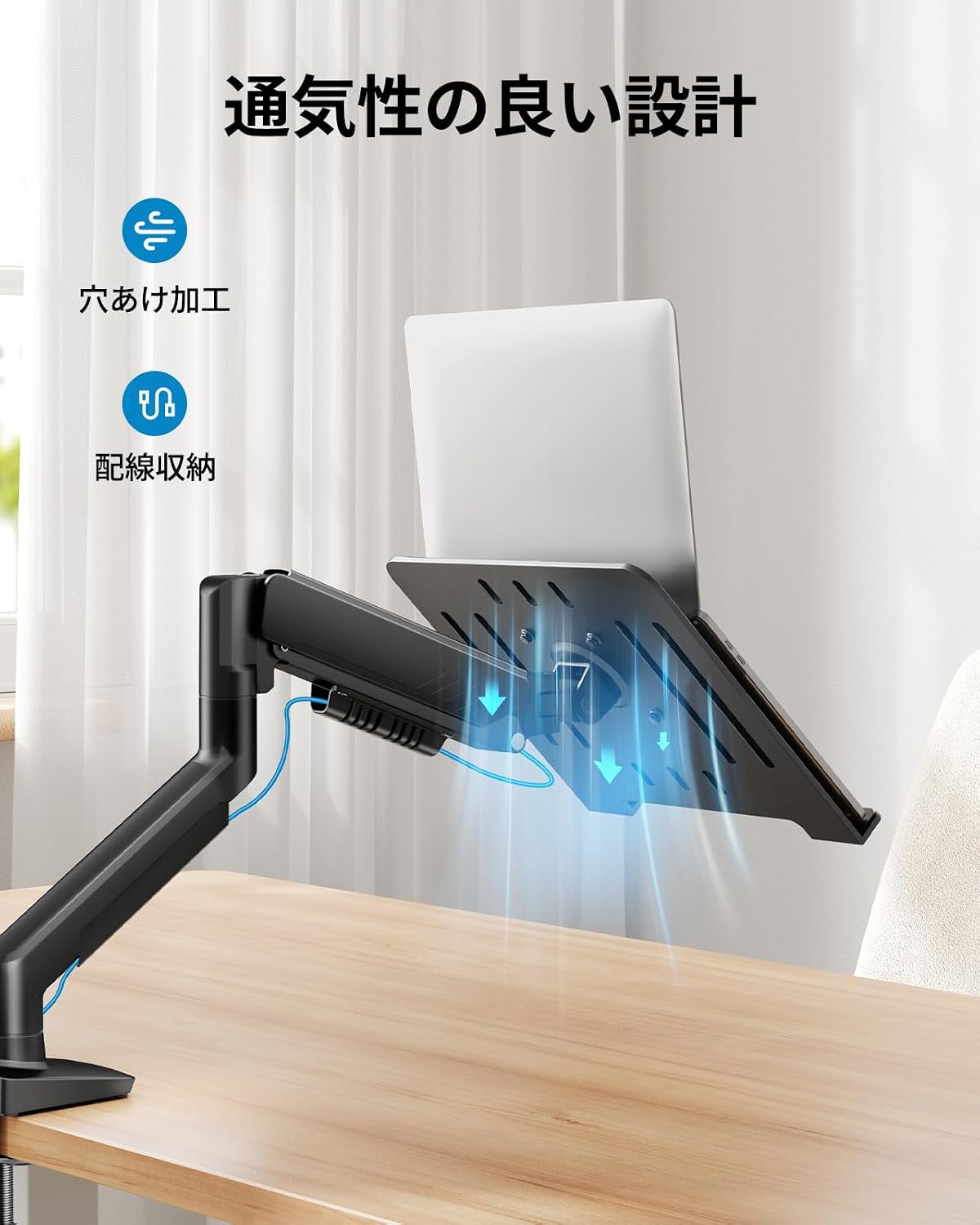 Laptop on arm with cables neatly routed through integrated cable management clips.