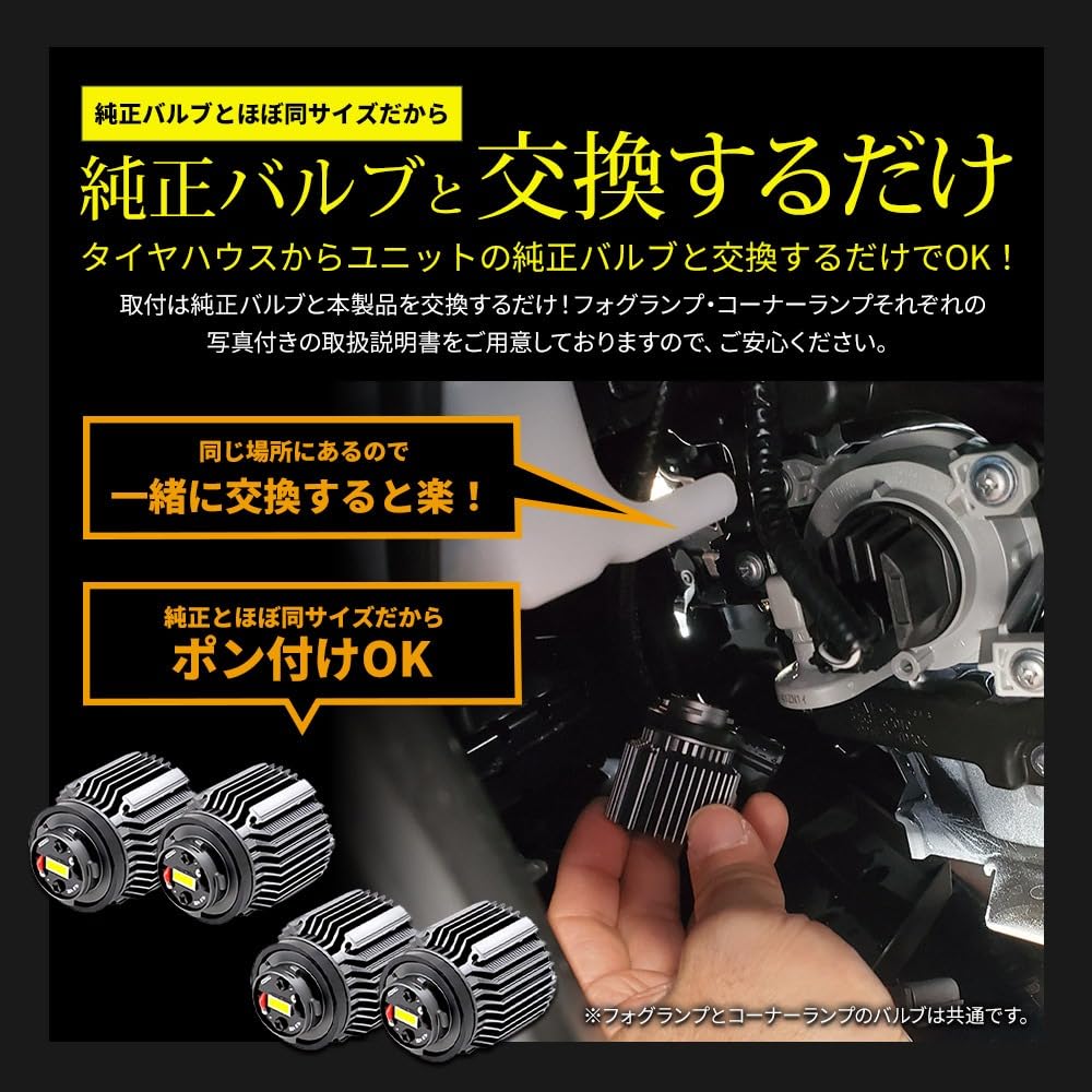 Amazon | YOURS(ユアーズ) レクサスLBX 適合 純正フォグランプ交換用