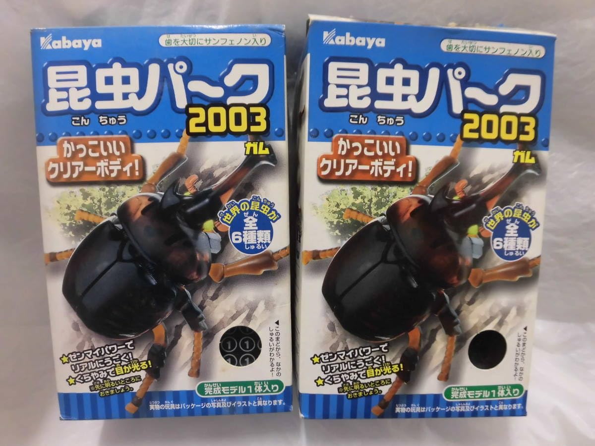 Amazon.co.jp: 各 本体使用感無し カバヤ 食玩 昆虫パーク 2003