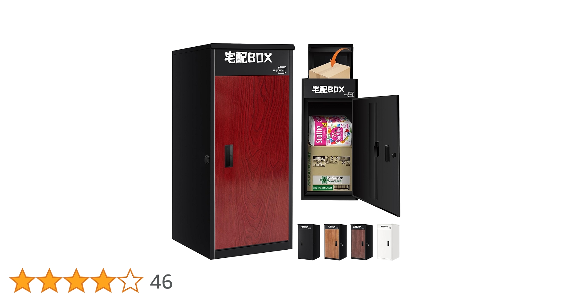 宅配ボックス 屋外 大型 150L大容量 防水 ポスト一体型 カギ付き 宅配