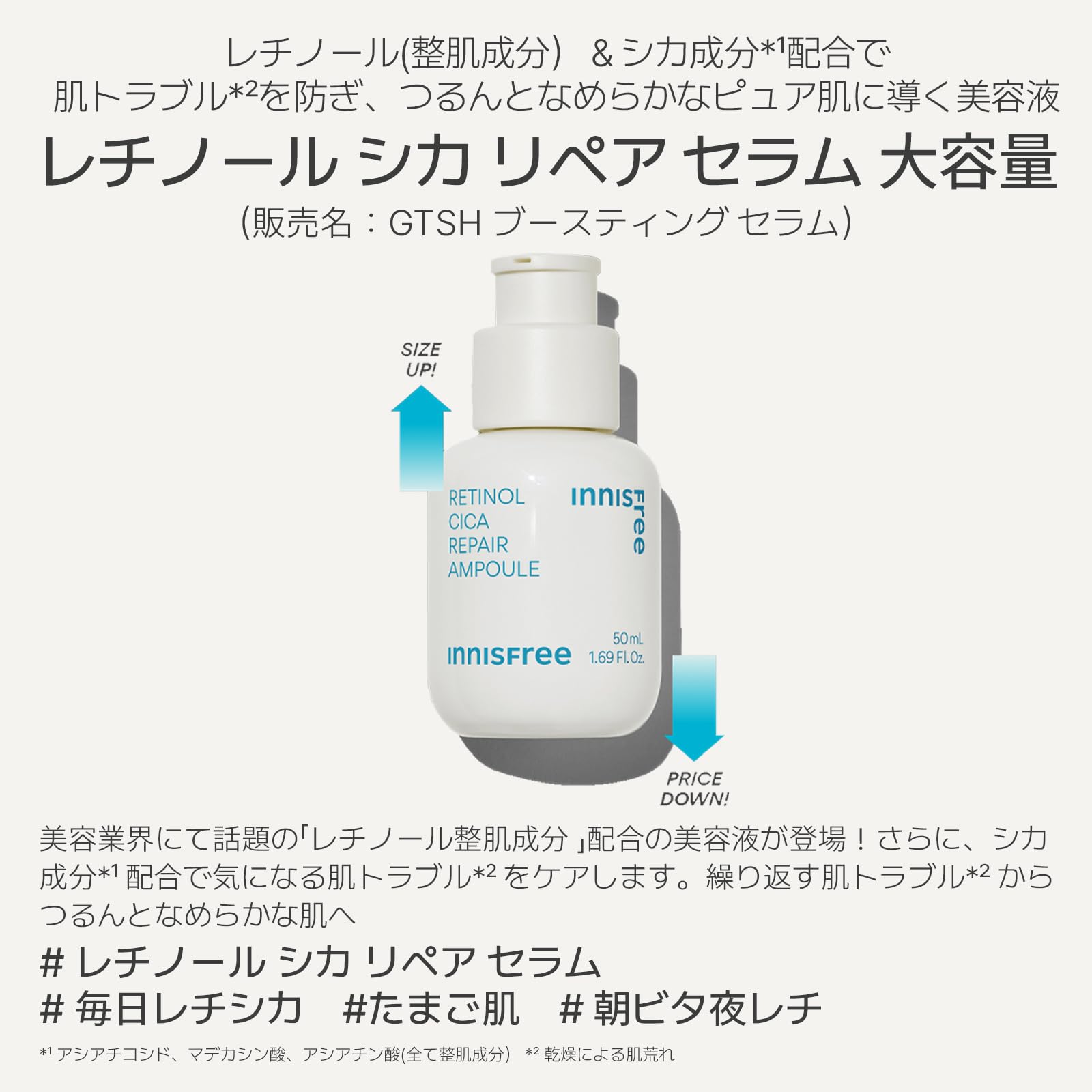 Amazon.co.jp: 【イニスフリー】レチノール シカ リペア セラム セット