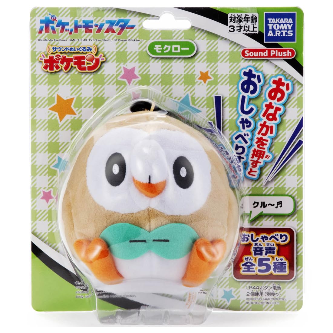 ポケモン　モクロー　ちょっこり　ぬいぐるみ ポケモン／ちょっこりさん／モクロー｜商品情報｜タカラトミーアーツ